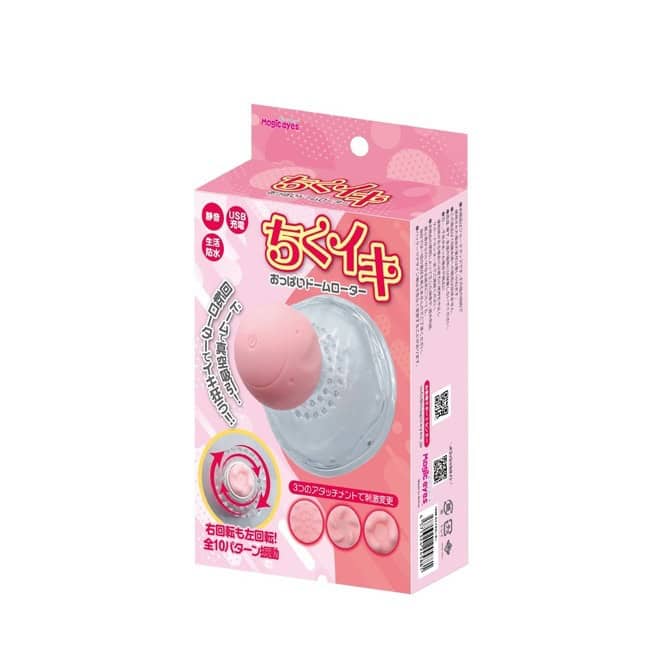 🇯🇵 Magic Eyes 乳頭高潮圓頂震動器-Toys-L.HK