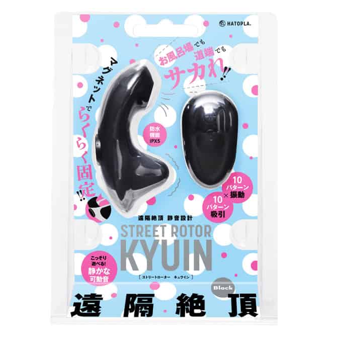 🇯🇵 HATOPLA STREET ROTOR KYUIN 震動吸啜器 - 黑色 / 粉色-Toys-L.HK