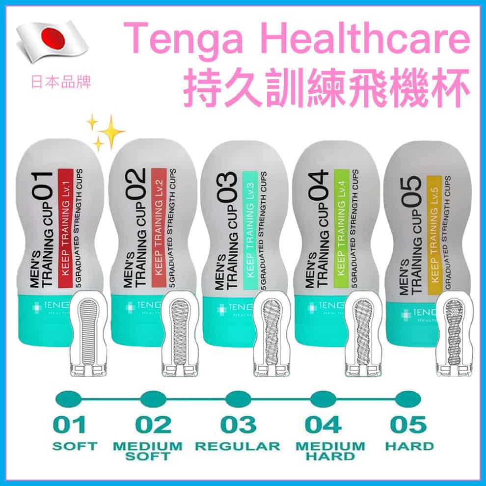🇯🇵 Tenga Healthcare 男士持久訓練飛機杯-Toys-L.HK