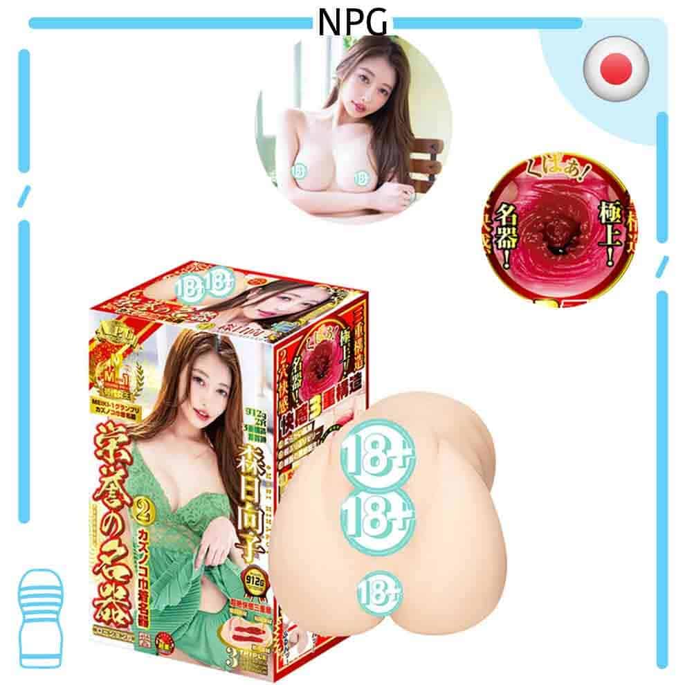 🇯🇵 NPG 榮譽之名器2森日向子名器-Toys-L.HK