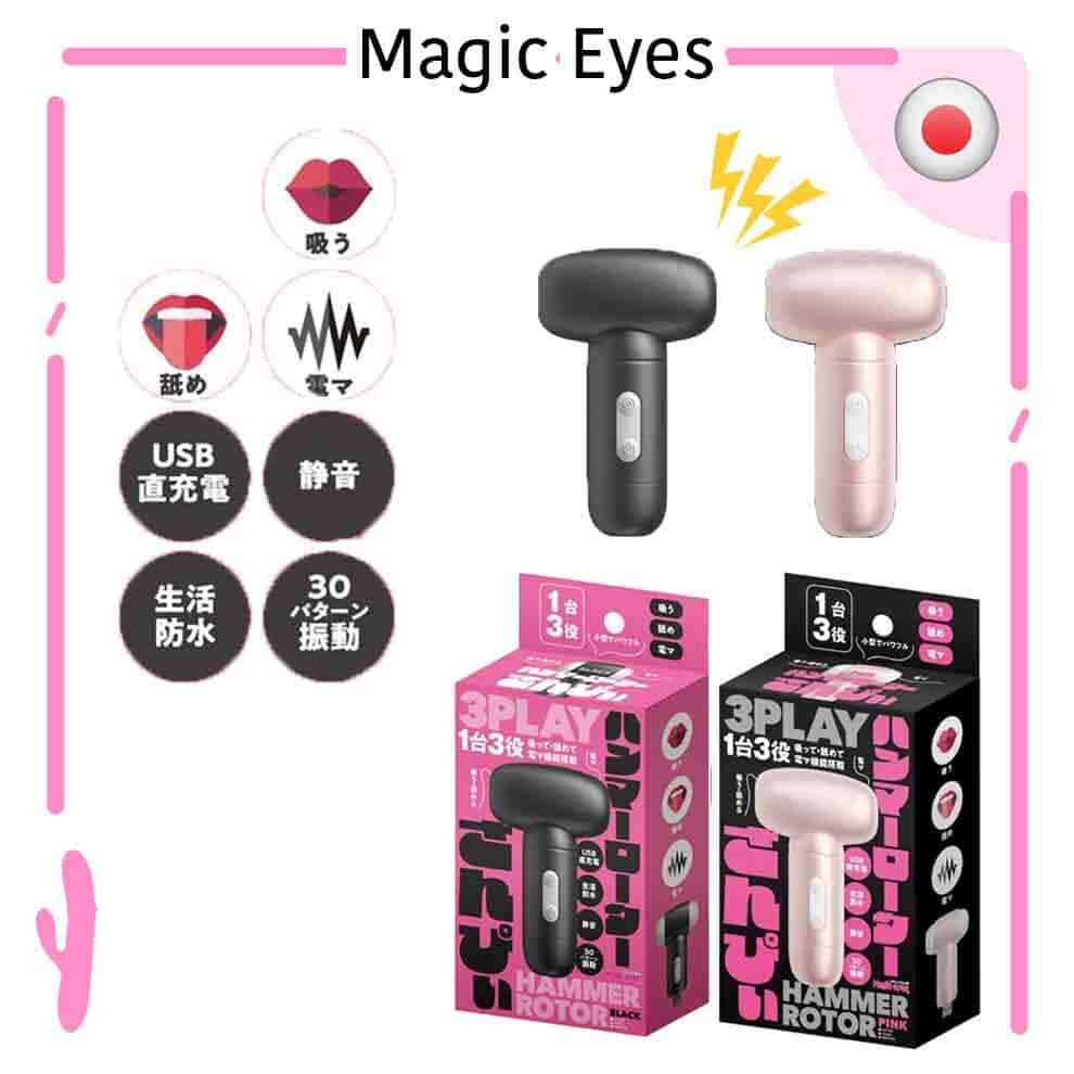🇯🇵 Magic Eyes 三合一吸啜舔陰錘子震蛋 - 黑色 / 粉色-Toys-L.HK