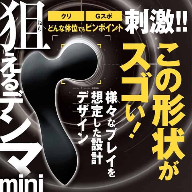 🇯🇵 Magic Eyes 迷你狙擊G點震動棒-Toys-L 玩巨撚