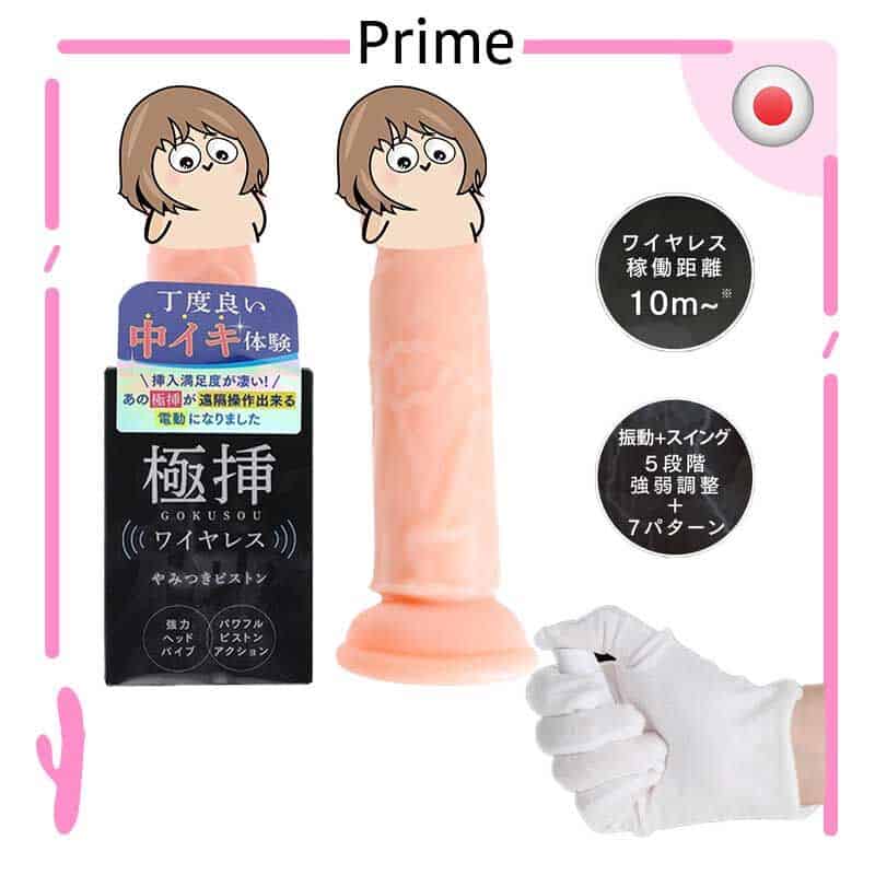 🇯🇵 Prime 極插無線伸縮震動吸盤假陽具-Toys-L.HK
