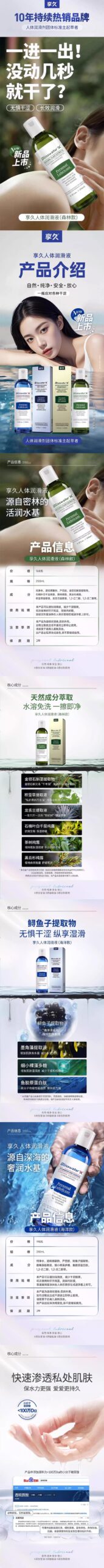 🇨🇳 享久玻尿酸人體潤滑劑 - 250ml-Toys-L 玩巨撚