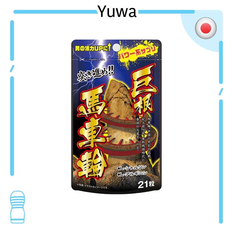 🇯🇵 Yuwa 巨根馬車輪男士活力補充品 - 21粒-Toys-L.HK