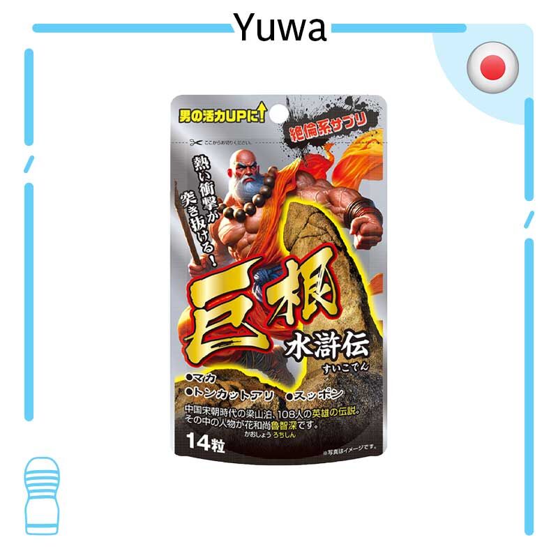 🇯🇵 Yuwa 巨根水滸傳男士活力補充品 - 14粒-Toys-L 玩巨撚