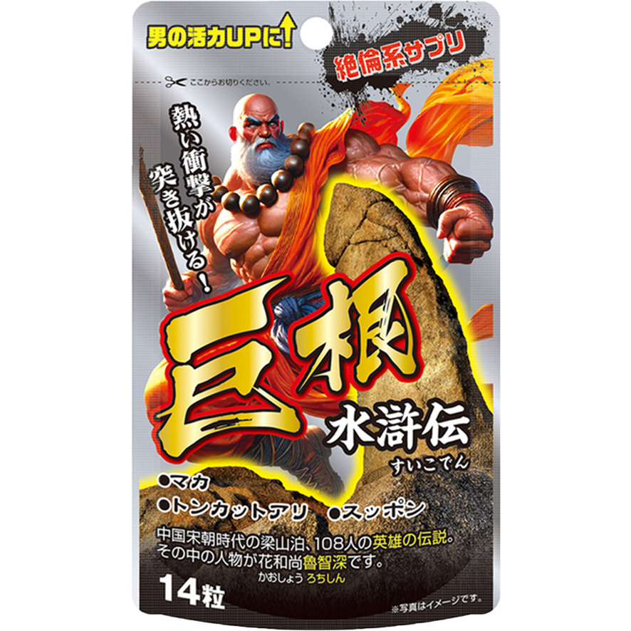 🇯🇵 Yuwa 巨根水滸傳男士活力補充品 - 14粒-Toys-L.HK