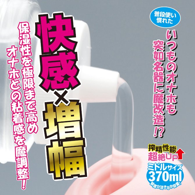 🇯🇵 半熟淫魔魔法潤滑劑 - 370ml-Toys-L.HK