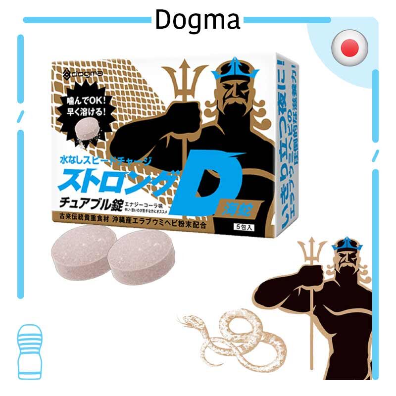 🇯🇵 Dogma Strong D 可樂味海蛇咀嚼片 - 5包-Toys-L 玩巨撚