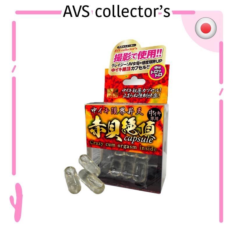 🇯🇵 AV御用赤貝絕頂潮吹膠囊-Toys-L.HK