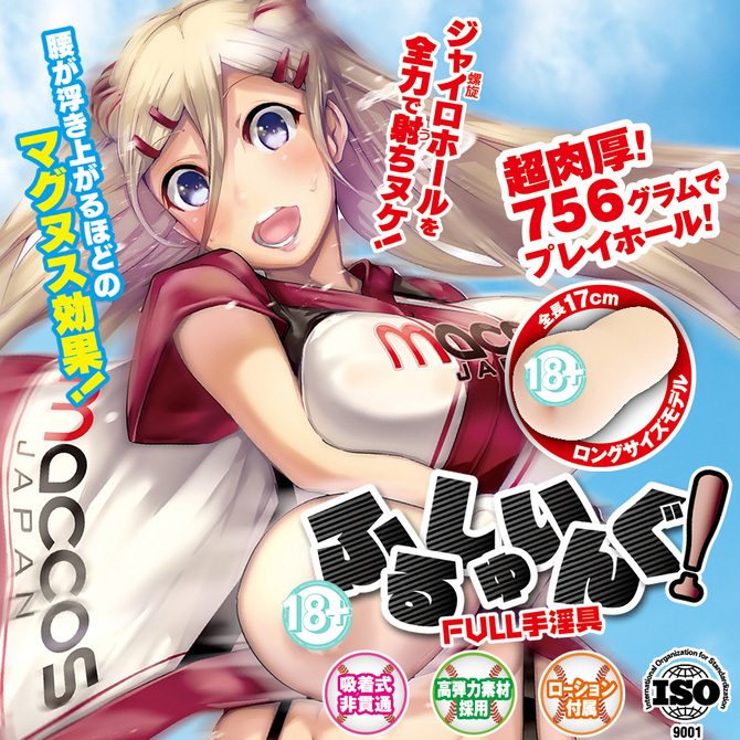 🇯🇵 Maccos 棒球少女全壘打子宮名器-Toys-L 玩巨撚