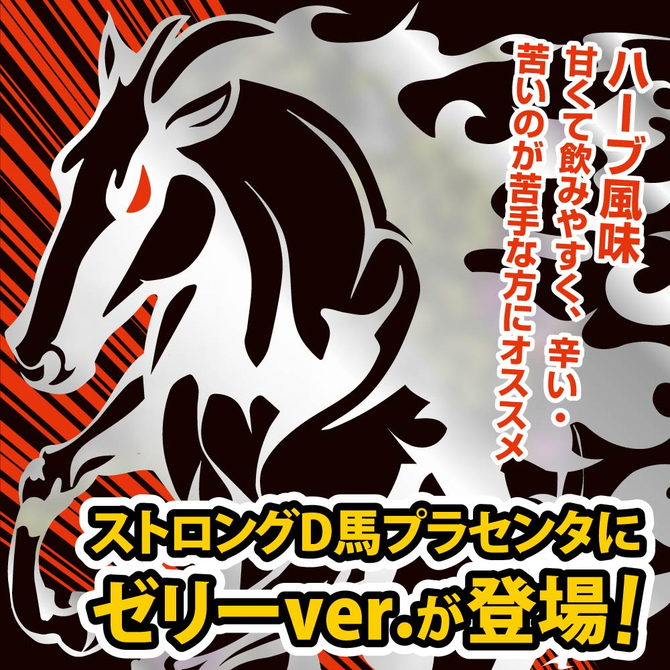 🇯🇵 Dogma Strong D 馬胎盤性能力提升啫喱 - 5包-Toys-L 玩巨撚