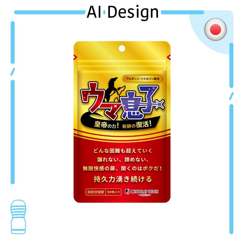 🇯🇵 馬之子皇帝之力男士活力補充品 - 180粒-Toys-L 玩巨撚