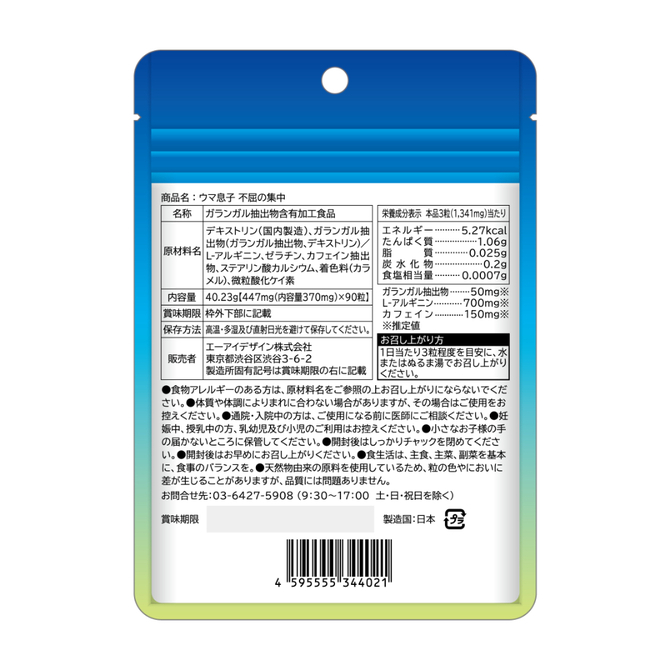 🇯🇵 馬之子不屈的專注男士活力補充品 - 90粒-Toys-L.HK