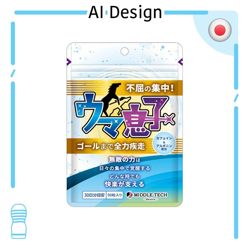 🇯🇵 馬之子不屈的專注男士活力補充品 - 90粒-Toys-L.HK