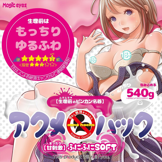 🇯🇵 Magic Eyes 少女月經前的蜜穴名器-Toys-L.HK