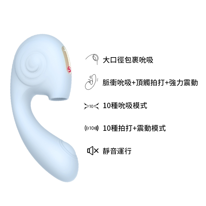 🇩🇪 Nomi Tang 小蝸牛Pro震動拍打吸啜器-Toys-L.HK