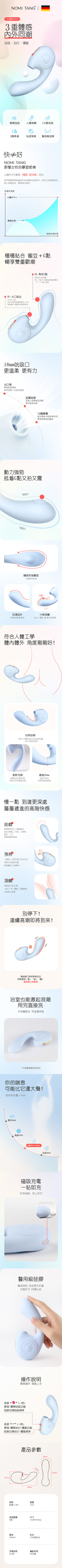 🇩🇪 Nomi Tang 小蝸牛Pro震動拍打吸啜器-Toys-L.HK