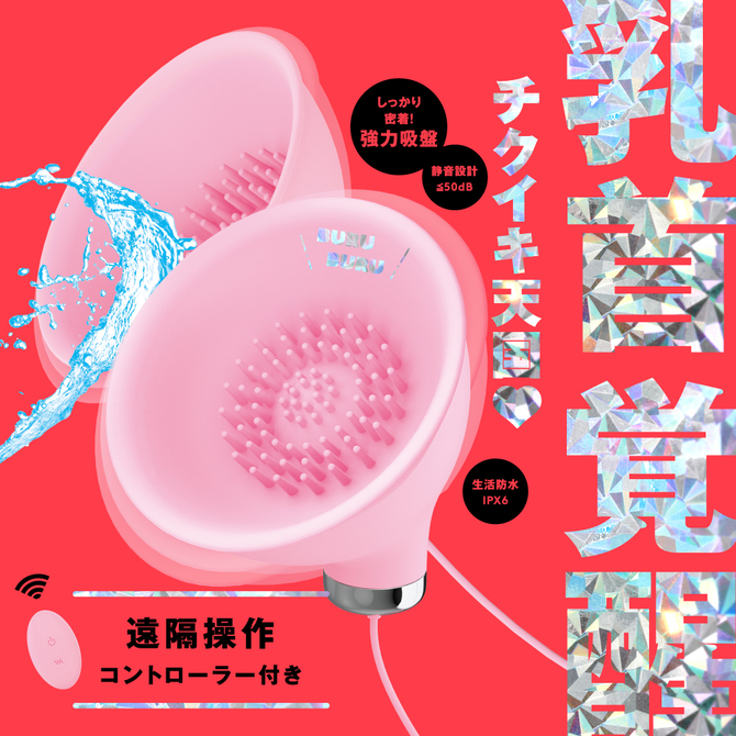 🇯🇵 PxPxP 強力吸盤乳頭震動器-Toys-L 玩巨撚
