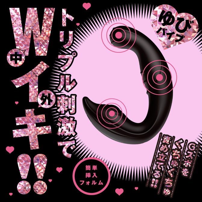 🇯🇵 PxPxP 指尖愛撫三重刺激震動器-Toys-L 玩巨撚