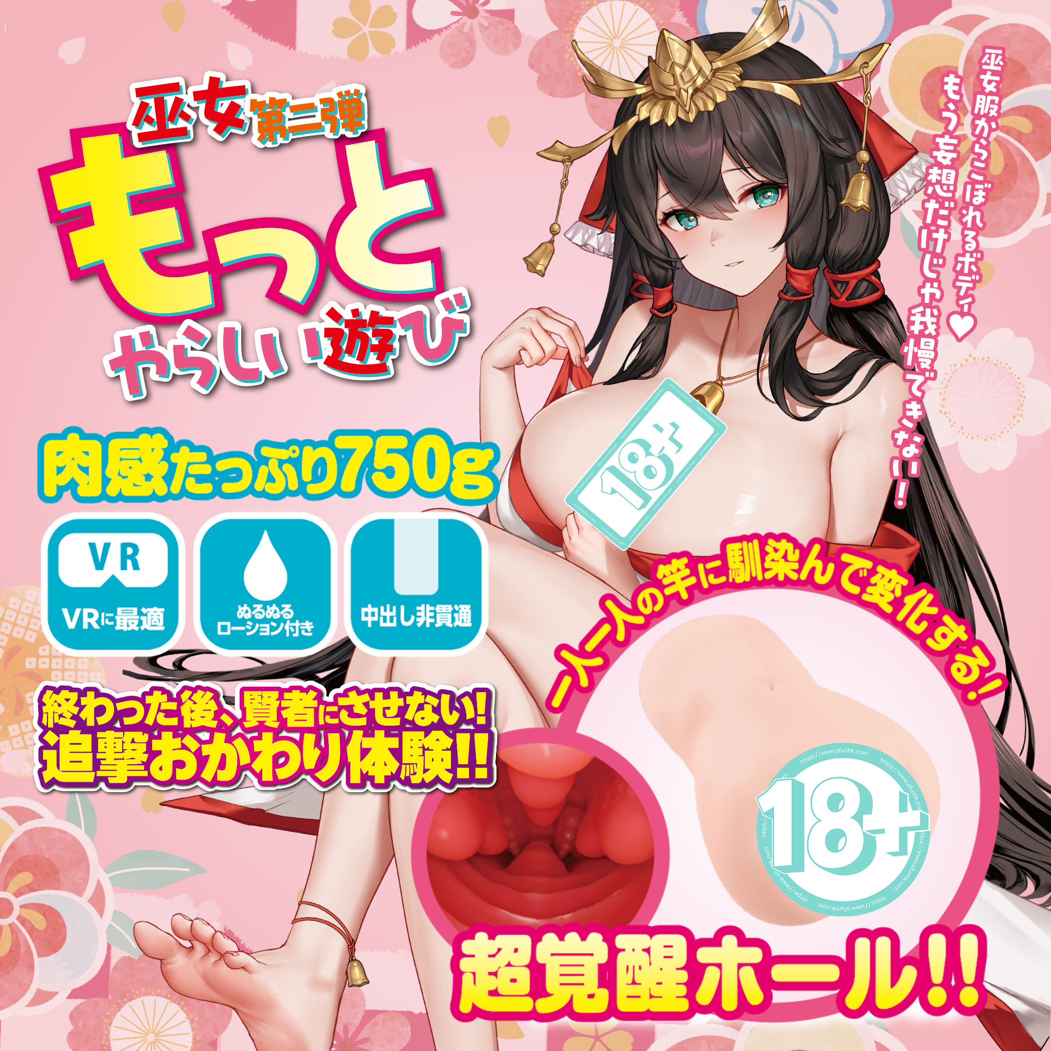 🇯🇵 Lovefactor 巫女第二彈更多色色遊戲名器-Toys-L.HK