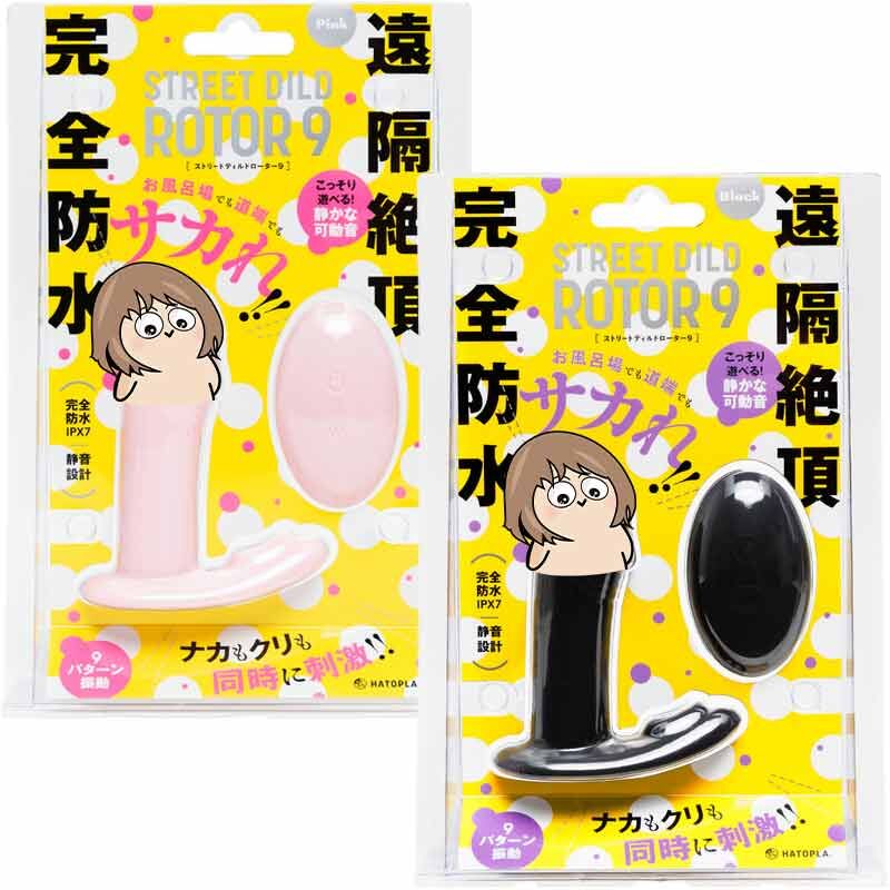🇯🇵 HATOPLA 穿戴式街用震動器 - 粉色 / 黑色-Toys-L 玩巨撚
