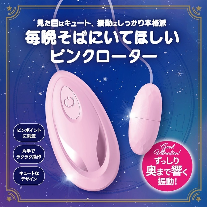🇯🇵 Magic Eyes 每晚都想陪伴在身邊的有線震蛋-Toys-L.HK
