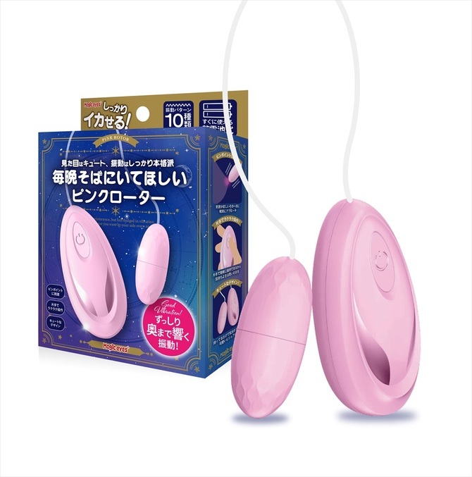 🇯🇵 Magic Eyes 每晚都想陪伴在身邊的有線震蛋-Toys-L.HK