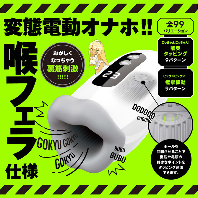 🇯🇵 HATOPLA 任性彈穴普妮安娜電動飛機杯13代-Toys-L.HK