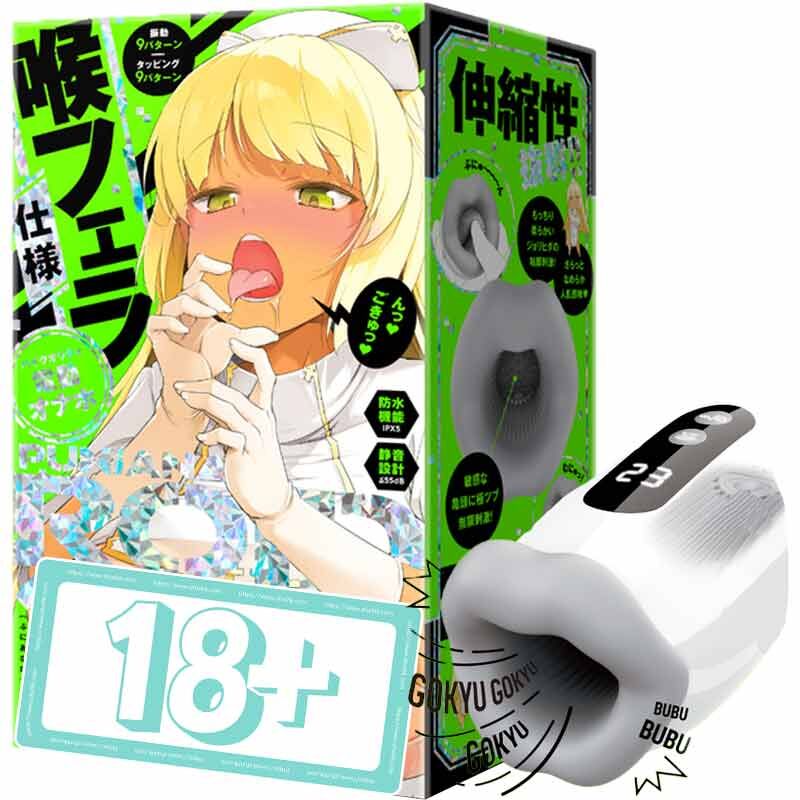 🇯🇵 HATOPLA 任性彈穴普妮安娜電動飛機杯13代-Toys-L.HK