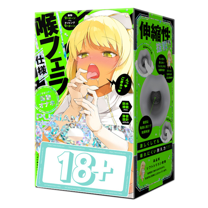 🇯🇵 HATOPLA 任性彈穴普妮安娜電動飛機杯13代-Toys-L.HK
