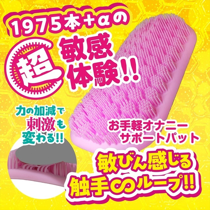 🇯🇵 Magic Eyes 男女兼用矽膠軟毛飛機膠-Toys-L.HK