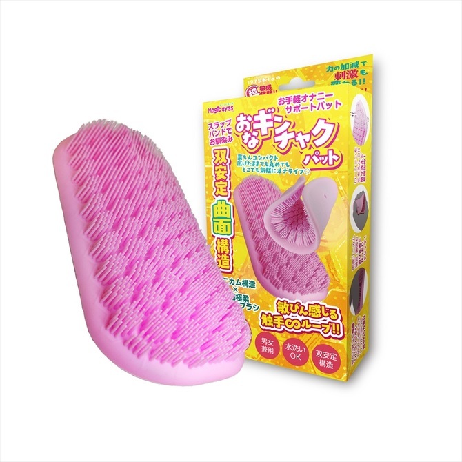 🇯🇵 Magic Eyes 男女兼用矽膠軟毛飛機膠-Toys-L.HK
