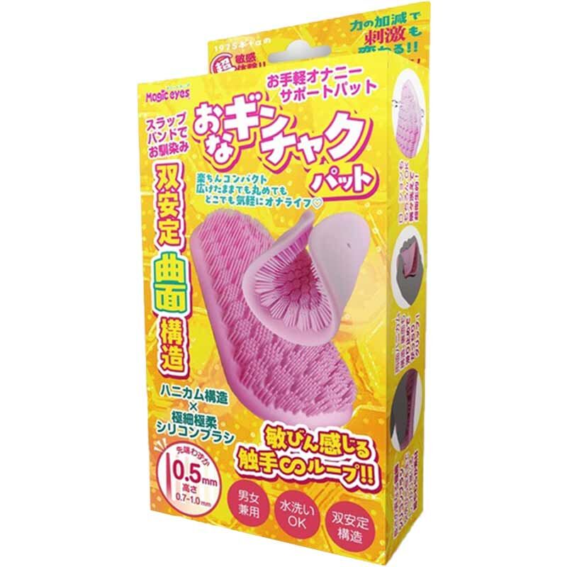 🇯🇵 Magic Eyes 男女兼用矽膠軟毛飛機膠-Toys-L.HK