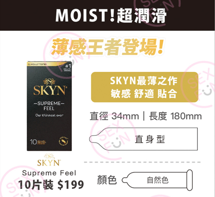 🇺🇸 SKYN Supreme Feel 極致超薄安全套 - 10片-Toys-L 玩巨撚