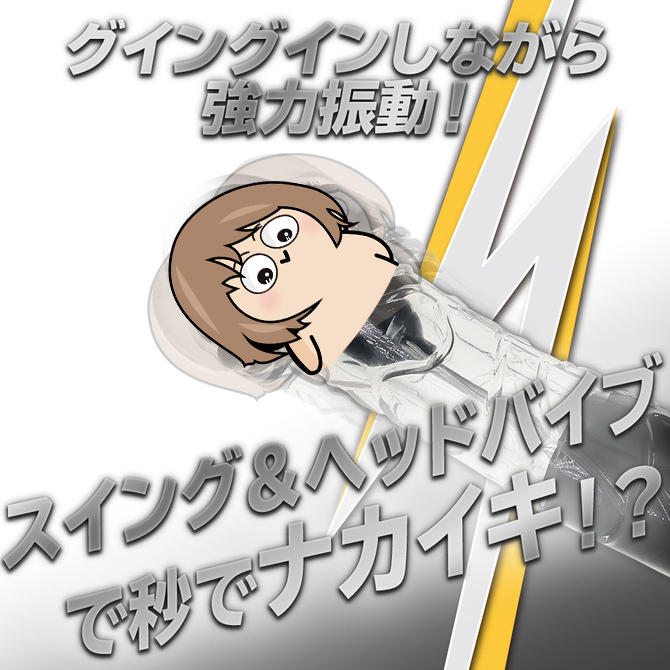 🇯🇵 Prime 極致高潮E-Charge頭部搖擺直身震動棒 - 黑色-Toys-L 玩巨撚