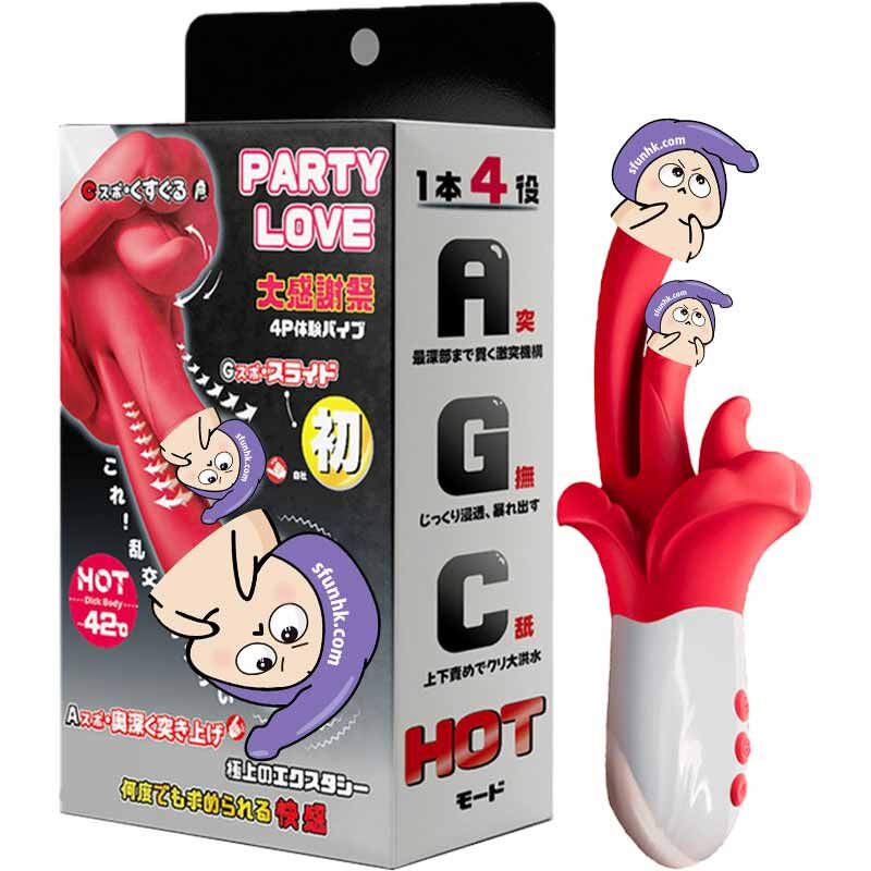 🇯🇵 Party Love 大感謝祭4P體驗加熱震動棒-Toys-L.HK