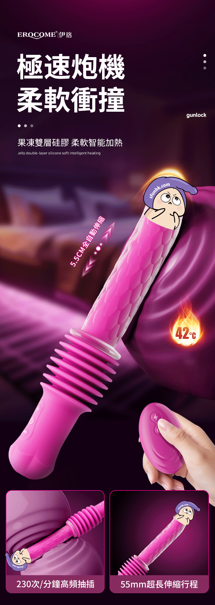 🇨🇳 Erocome 仙王座吸盤炮架發熱伸縮震動棒-Toys-L 玩巨撚