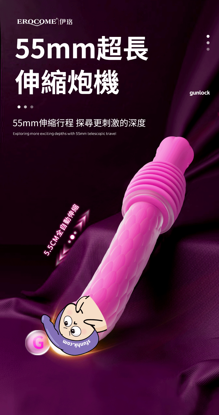 🇨🇳 Erocome 仙王座吸盤炮架發熱伸縮震動棒-Toys-L 玩巨撚