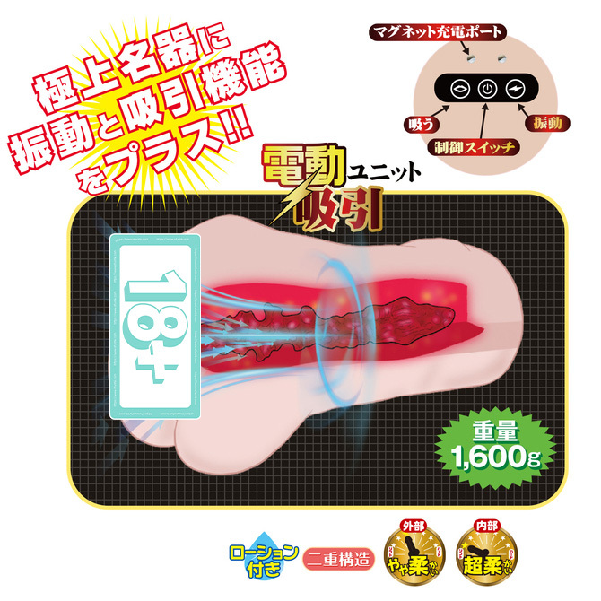 🇯🇵 NPG 名器之証明12代電動版 － 深田詠美-Toys-L.HK