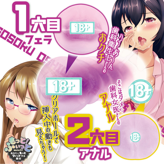 🇯🇵 MOTLAB 2穴Next貫通名器 - 後宮牙醫 / 肉彈接待 / 棒球少女-Toys-L.HK