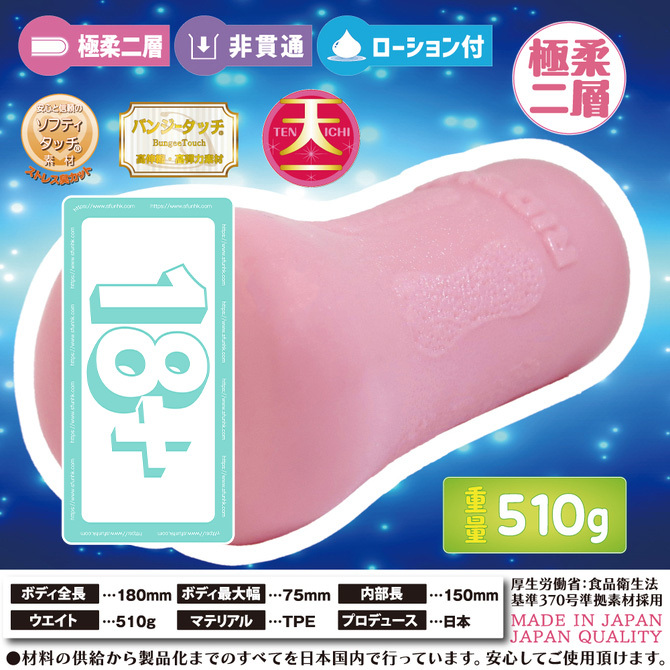 🇯🇵 Ride Japan 天下一穴草莓牛奶之舞名器-Toys-L.HK