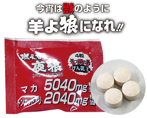 🇯🇵 Wolf Club 燃燒夜狼男士活力補充品 - 12粒-Toys-L.HK