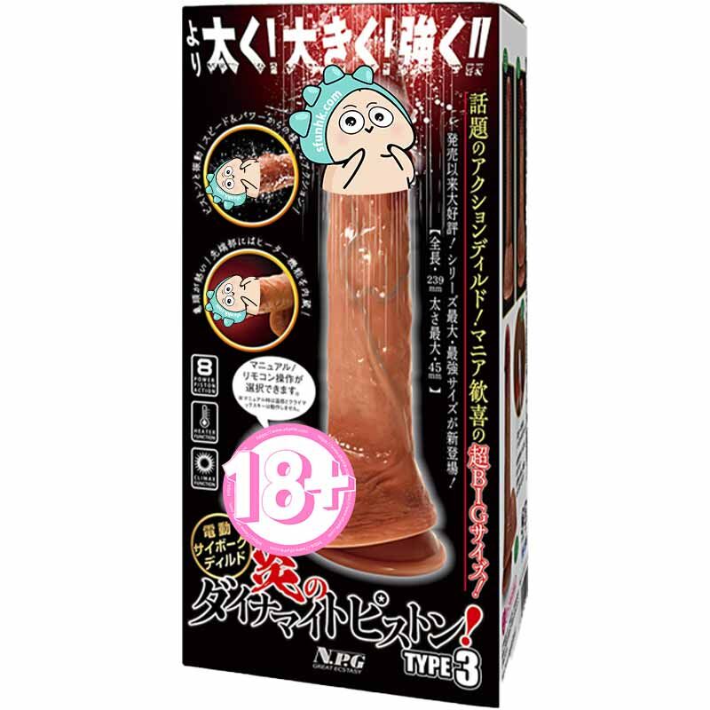 🇯🇵 NPG 炎之炸藥Type3伸縮震動假陽具-Toys-L 玩巨撚