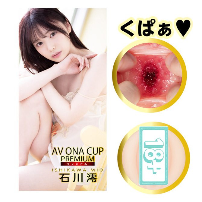 🇯🇵 NPG AV Ona Cup Premium 石川澪女優飛機杯-Toys-L.HK