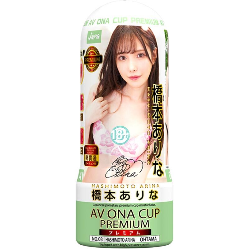 🇯🇵 NPG AV Ona Cup Premium 橋本有菜女優飛機杯-Toys-L.HK