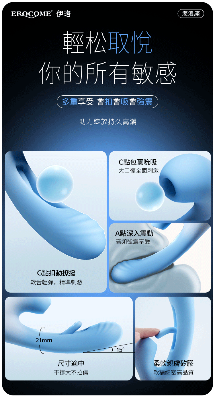 🇨🇳 Erocome 海浪吸啜拍打震動棒-Toys-L 玩巨撚