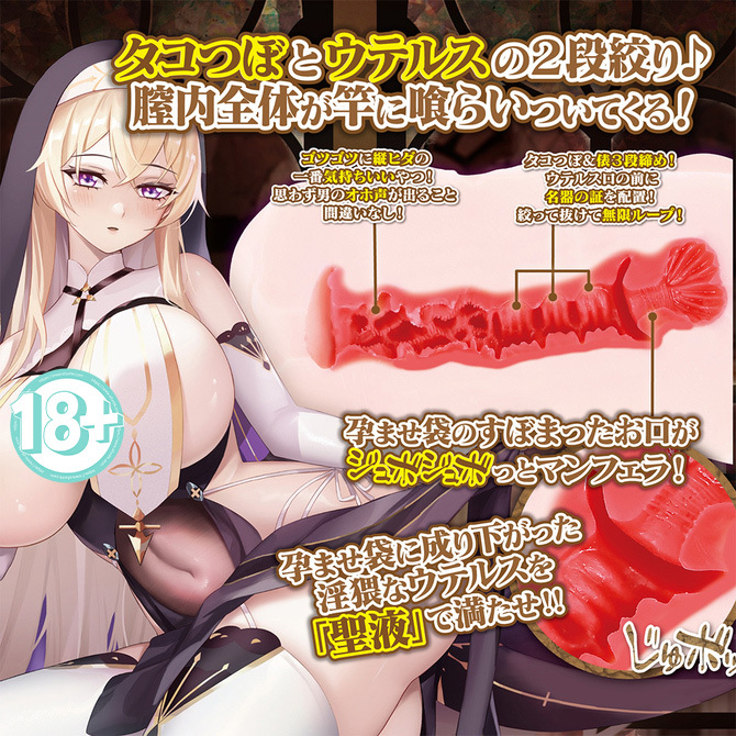 🇯🇵 Lovefactor 與異世界修女的神聖交涉名器2代-Toys-L 玩巨撚