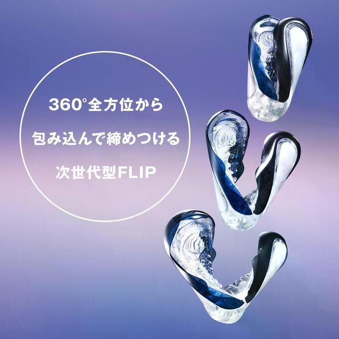 🇯🇵 Tenga Flip 360 全方位包覆飛機杯 - 午夜紫 / 極光綠-Toys-L 玩巨撚