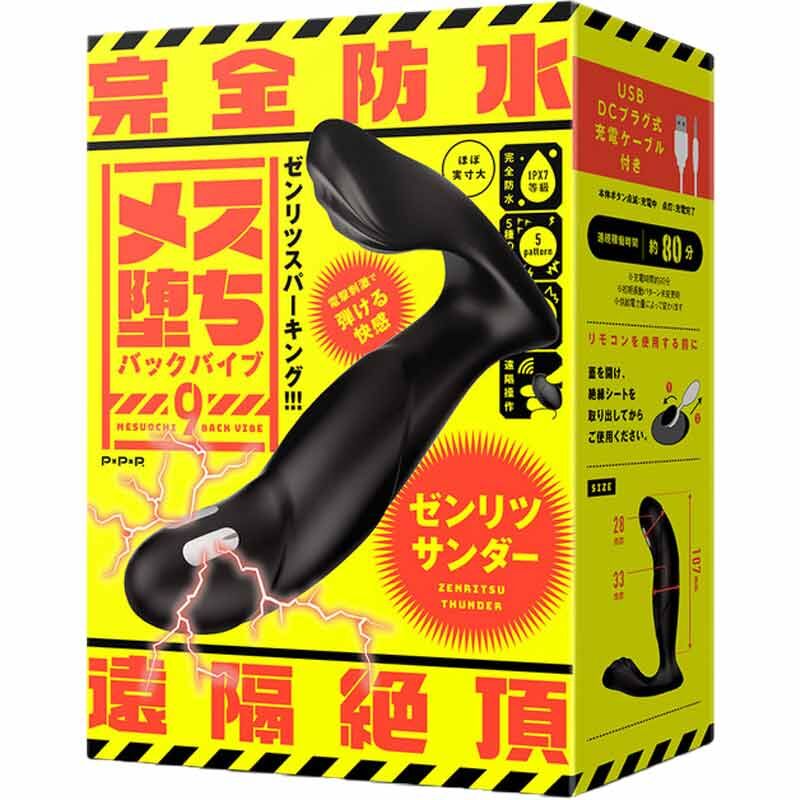 🇯🇵 PxPxP 電擊快感震動肛塞-Toys-L 玩巨撚